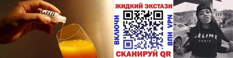 Бутират жидкий экстази Остров