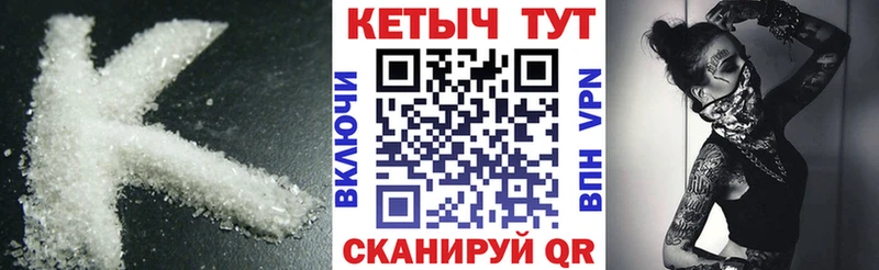 КЕТАМИН ketamine  Остров 