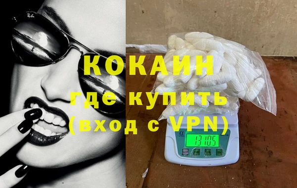 кокаин VHQ Арсеньев