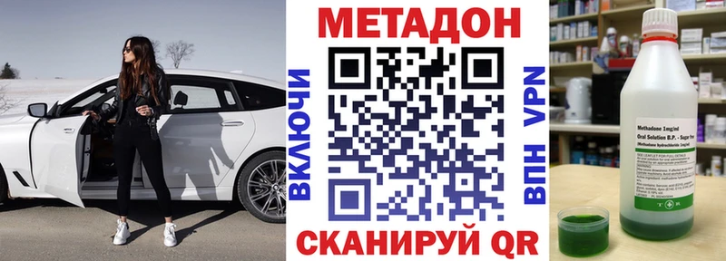 Метадон VHQ кракен как войти Остров