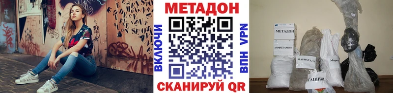 МЕТАДОН VHQ Остров